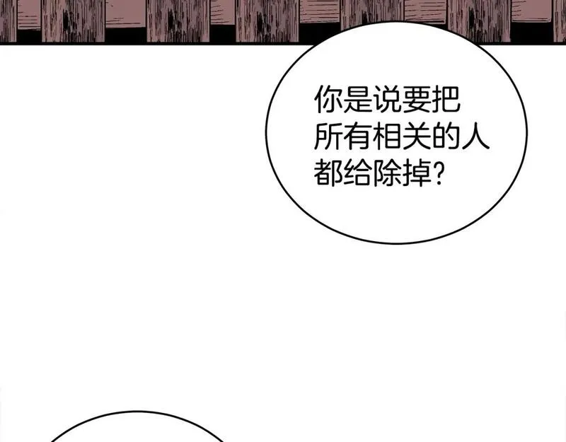 华山拳魔漫画,第140话 少林64图