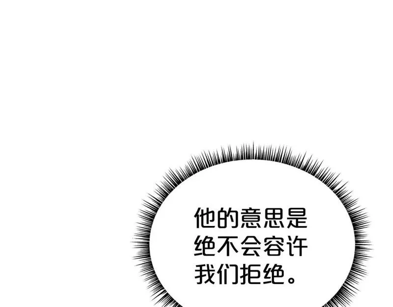 华山拳魔漫画,第140话 少林5图