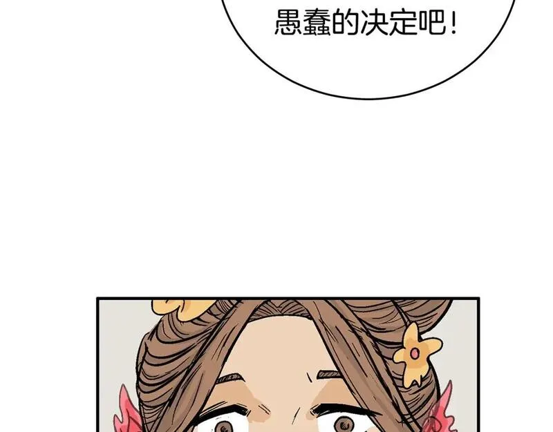 华山拳魔漫画,第140话 少林20图