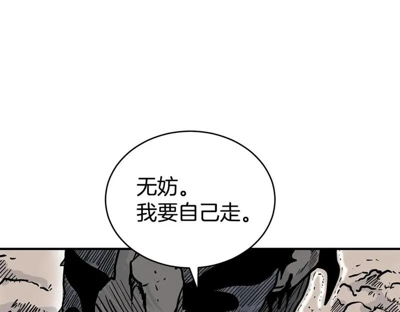 华山拳魔漫画,第140话 少林37图