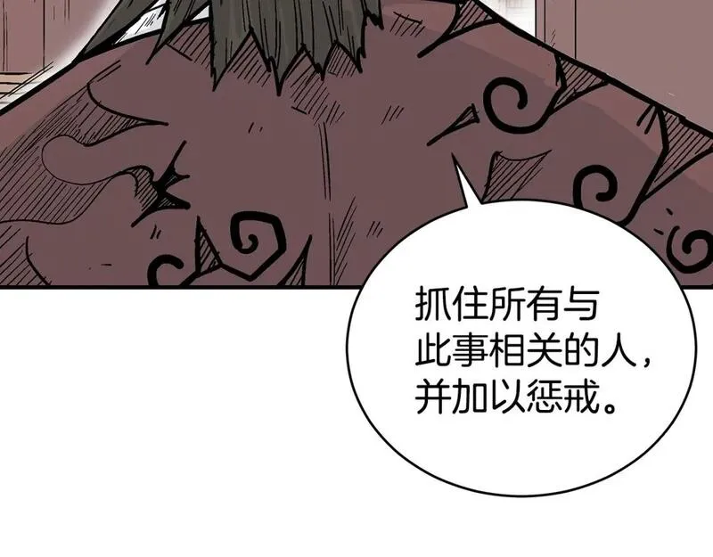 华山拳魔漫画,第140话 少林68图