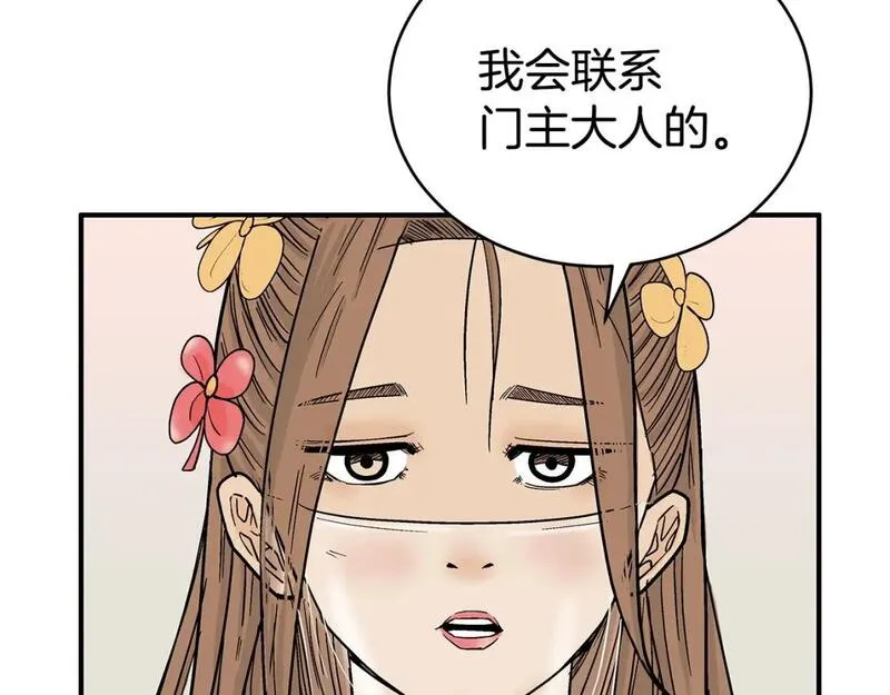 华山拳魔漫画,第140话 少林12图