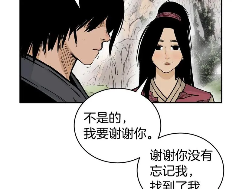 华山拳魔漫画,第140话 少林90图