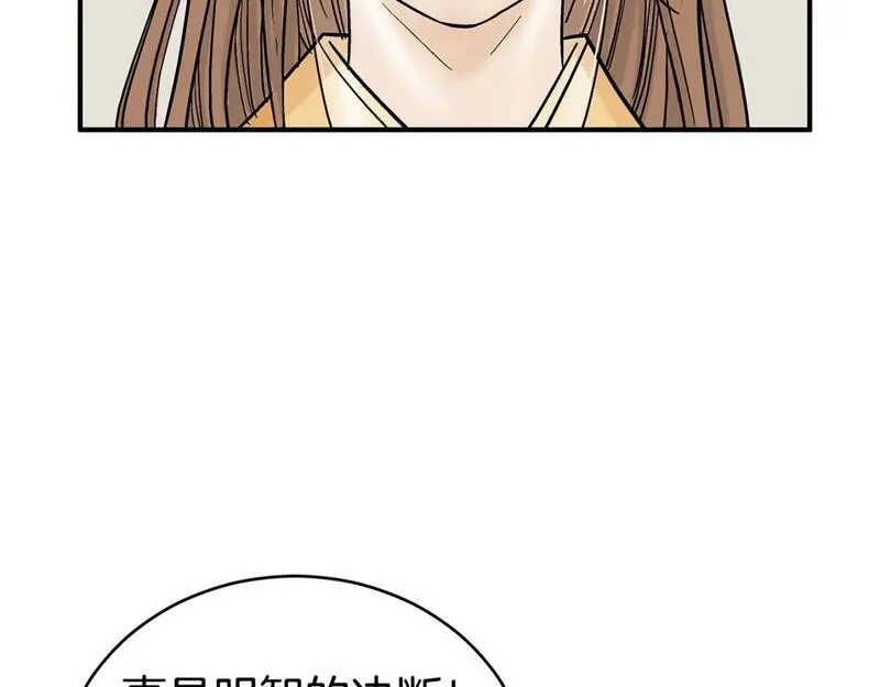 华山拳魔漫画,第140话 少林13图