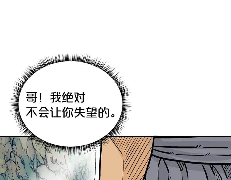 华山拳魔漫画,第140话 少林133图