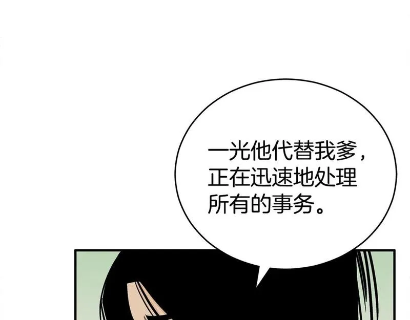 华山拳魔漫画,第140话 少林79图