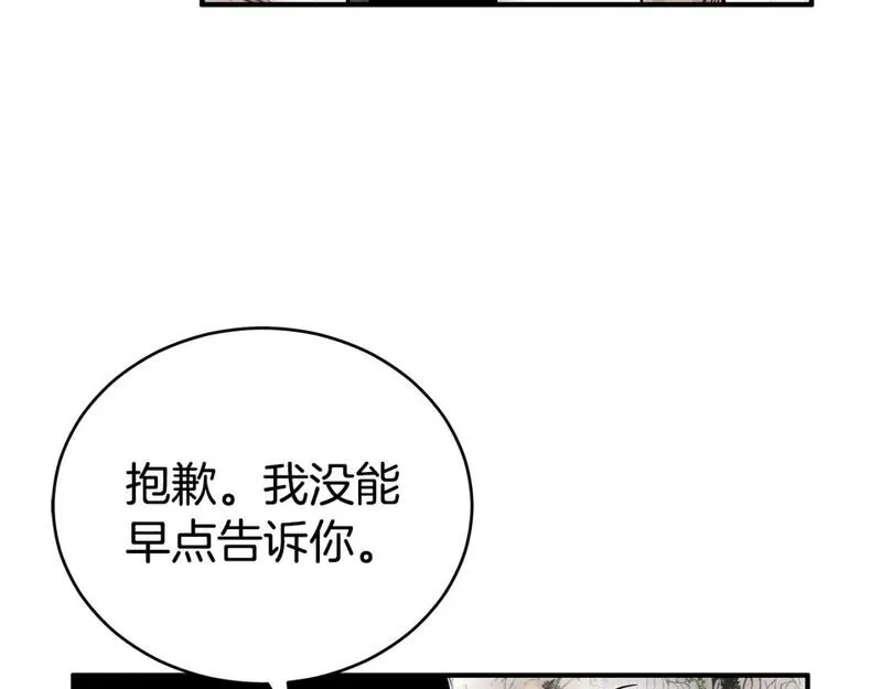 华山拳魔漫画,第140话 少林89图