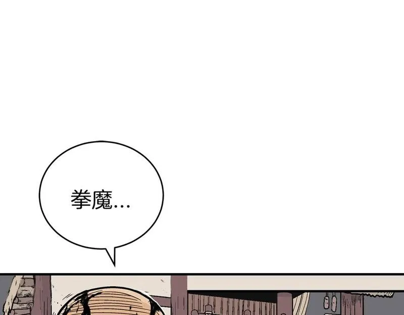 华山拳魔漫画,第140话 少林42图