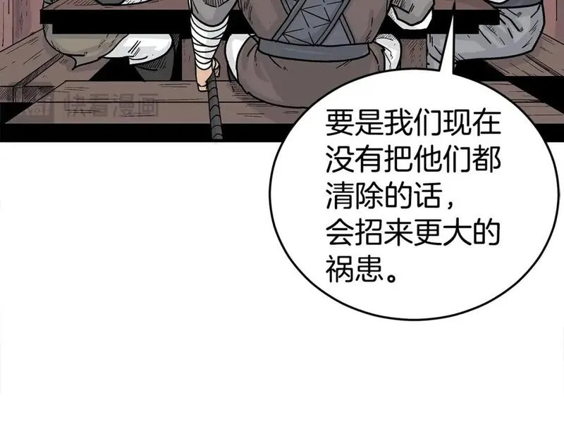 华山拳魔漫画,第140话 少林66图