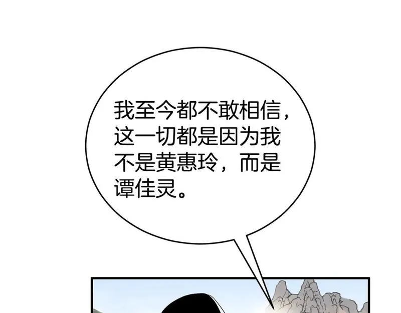 华山拳魔漫画,第140话 少林87图