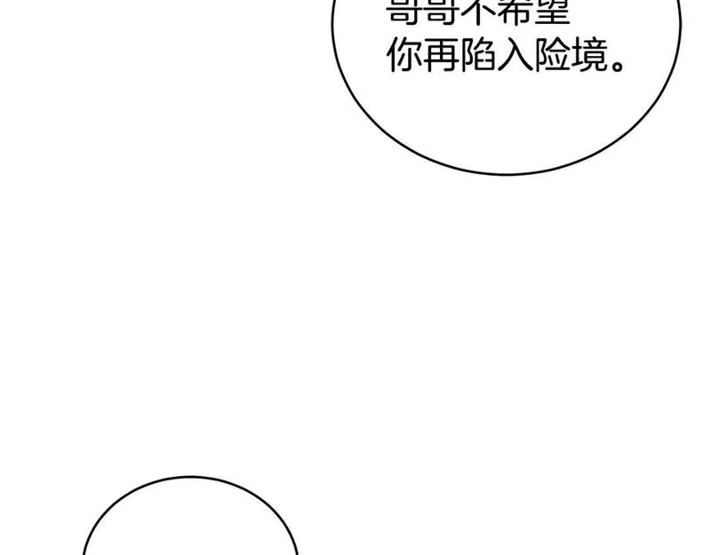 华山拳魔漫画,第140话 少林124图