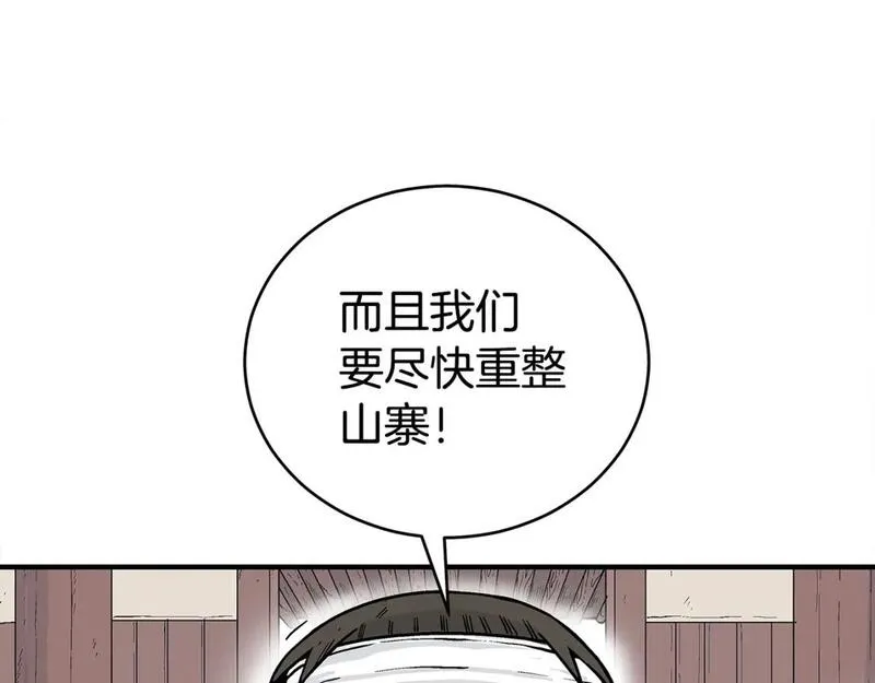 华山拳魔漫画,第140话 少林69图