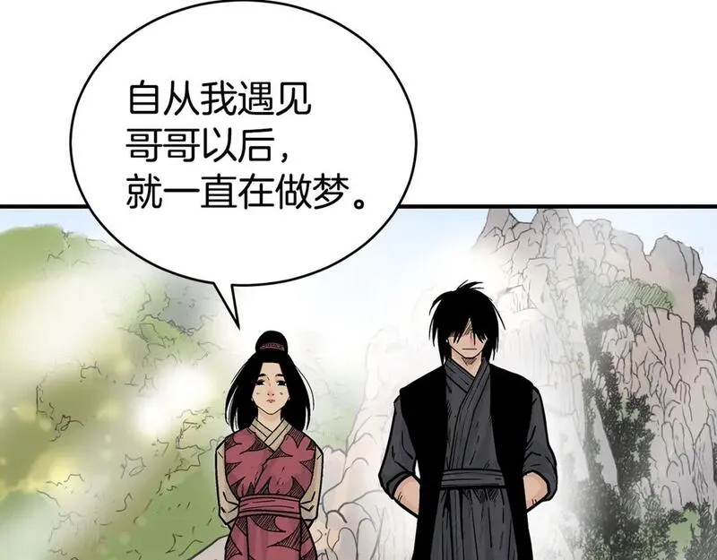 华山拳魔漫画,第140话 少林83图