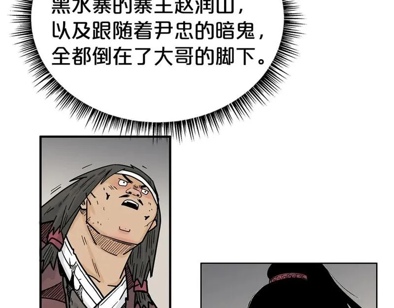 华山拳魔漫画,第140话 少林45图