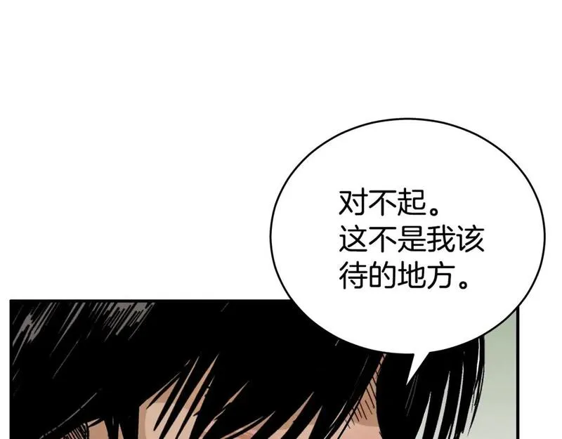 华山拳魔漫画,第140话 少林95图