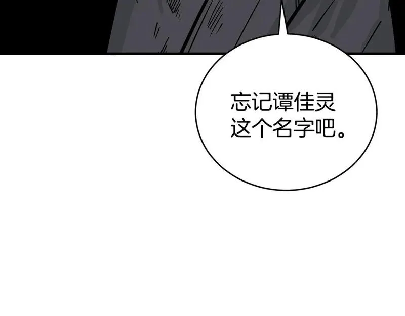 华山拳魔漫画,第140话 少林105图