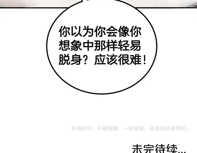 华山拳魔完整版漫画,第141话 小和尚165图