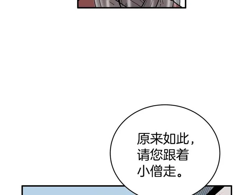 华山拳魔完整版漫画,第141话 小和尚32图