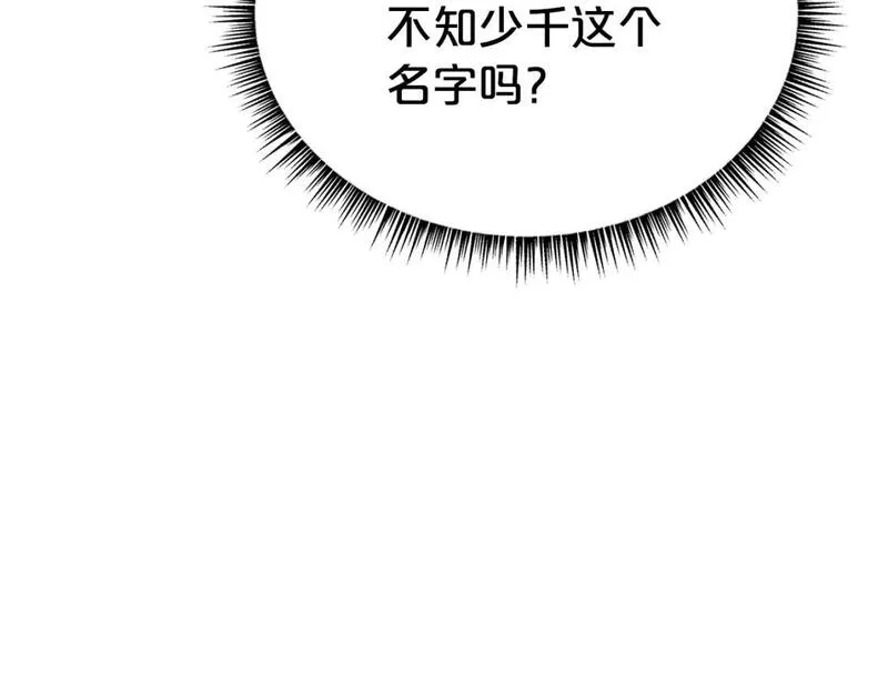 华山拳魔完整版漫画,第141话 小和尚135图