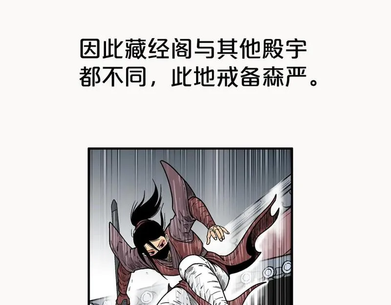 华山拳魔完整版漫画,第141话 小和尚73图