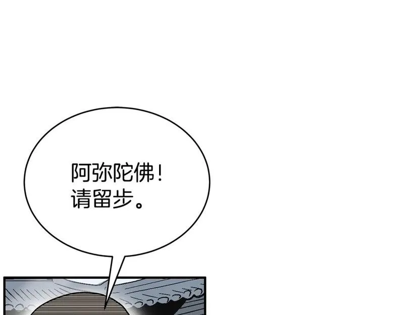 华山拳魔完整版漫画,第141话 小和尚16图