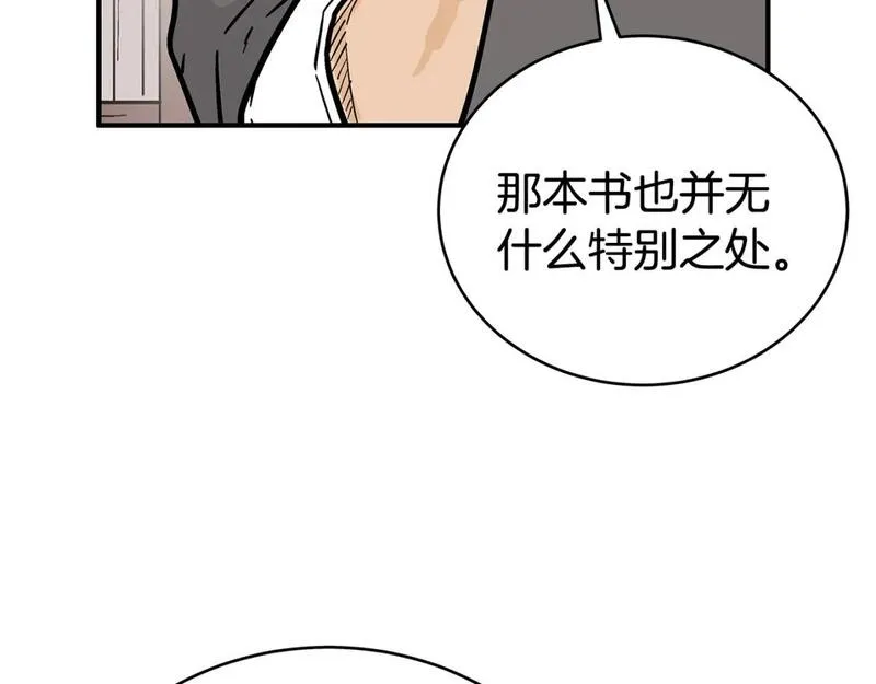 华山拳魔完整版漫画,第141话 小和尚141图