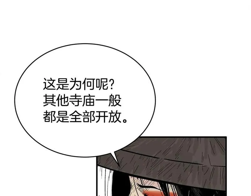 华山拳魔完整版漫画,第141话 小和尚38图