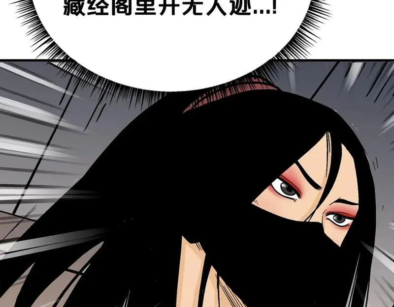 华山拳魔完整版漫画,第141话 小和尚119图