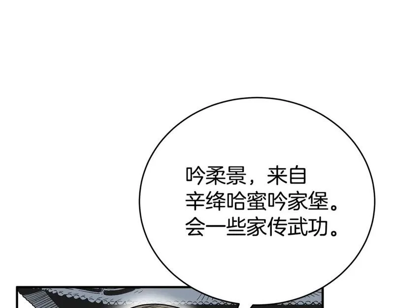 华山拳魔完整版漫画,第141话 小和尚27图