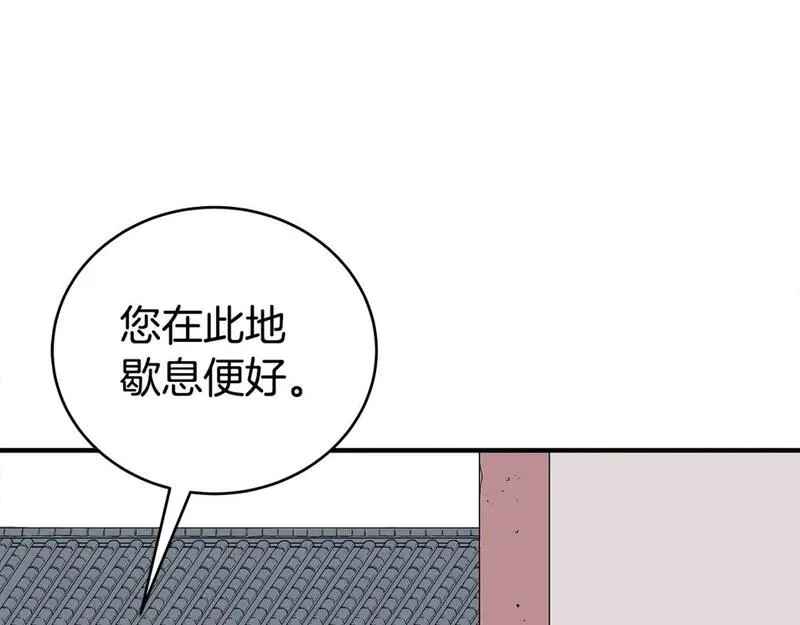 华山拳魔完整版漫画,第141话 小和尚45图