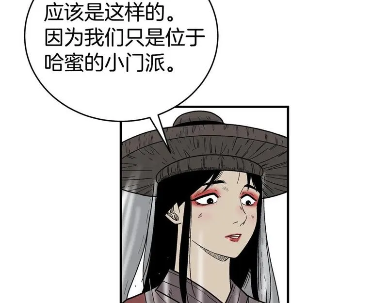 华山拳魔完整版漫画,第141话 小和尚31图