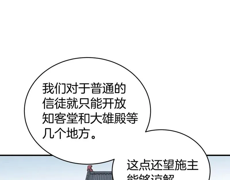 华山拳魔完整版漫画,第141话 小和尚35图