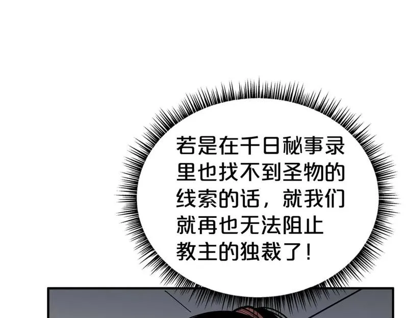 华山拳魔完整版漫画,第141话 小和尚103图