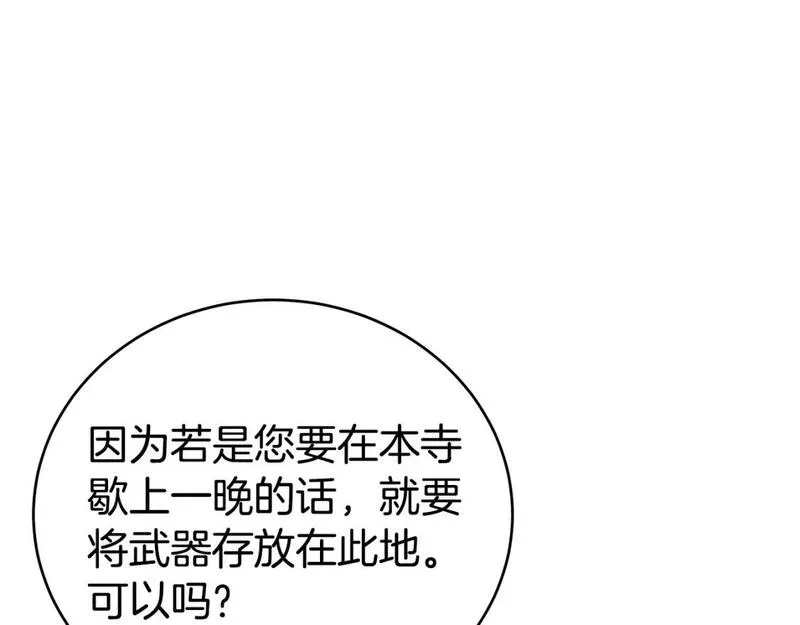 华山拳魔完整版漫画,第141话 小和尚22图