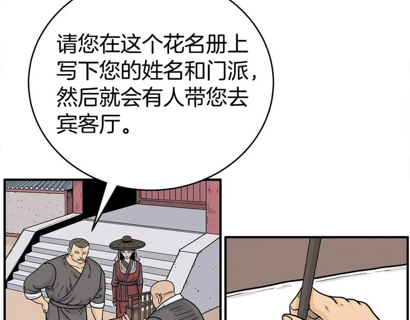 华山拳魔完整版漫画,第141话 小和尚25图