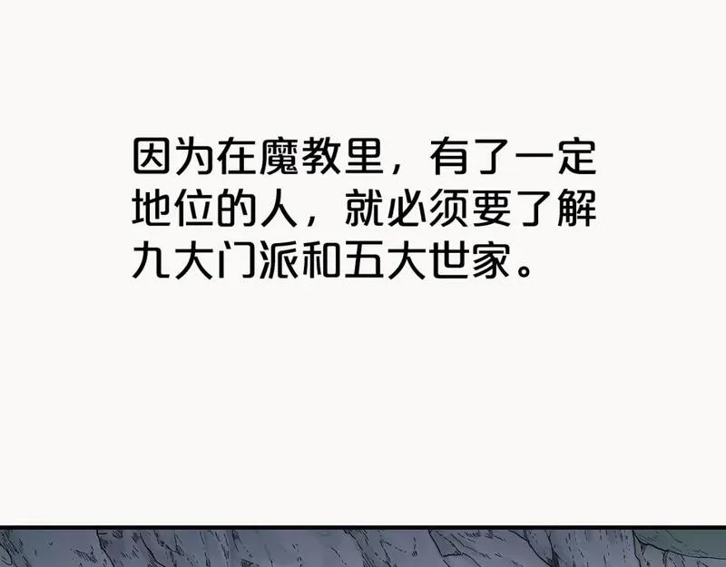 华山拳魔完整版漫画,第141话 小和尚64图