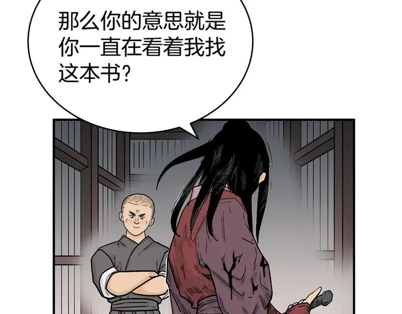 华山拳魔完整版漫画,第141话 小和尚150图