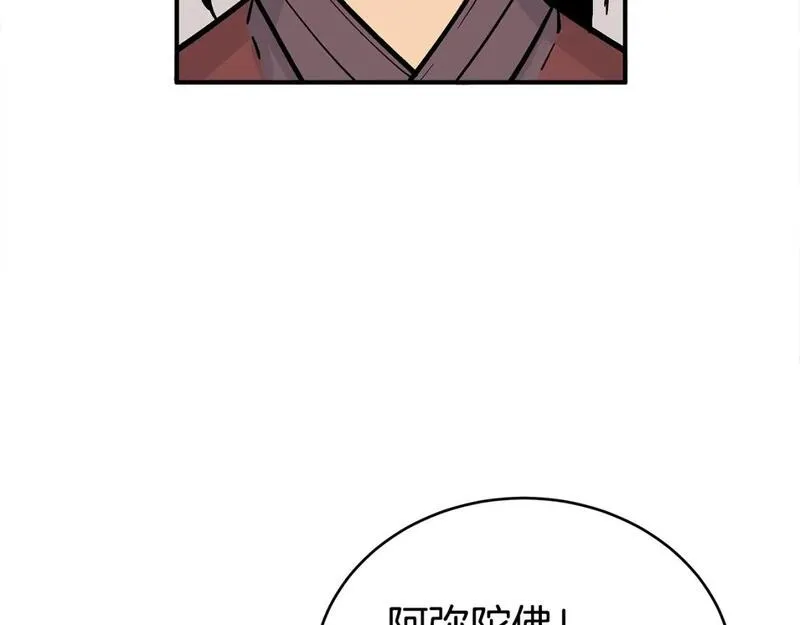 华山拳魔完整版漫画,第141话 小和尚147图