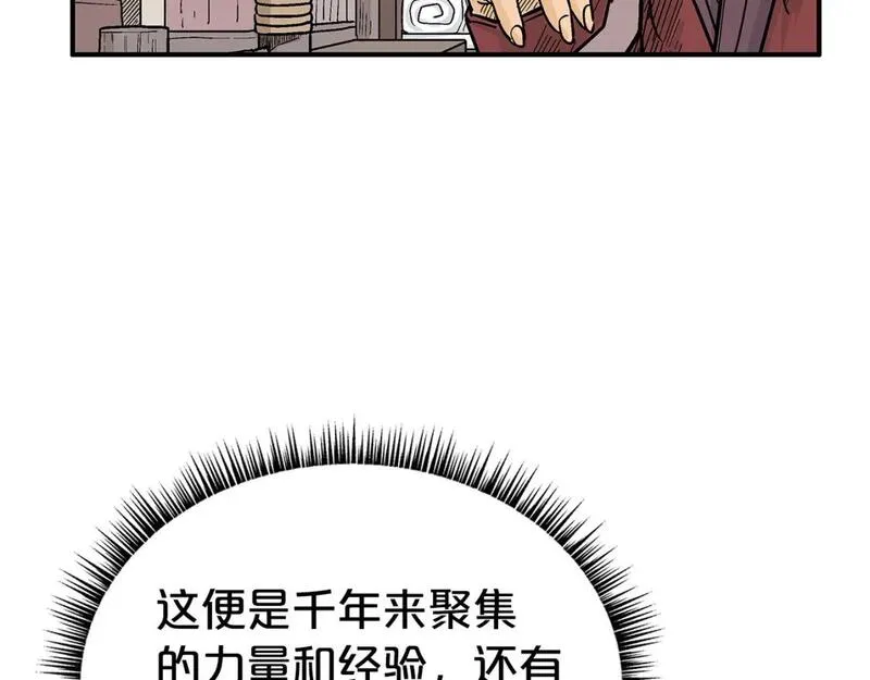 华山拳魔完整版漫画,第141话 小和尚55图