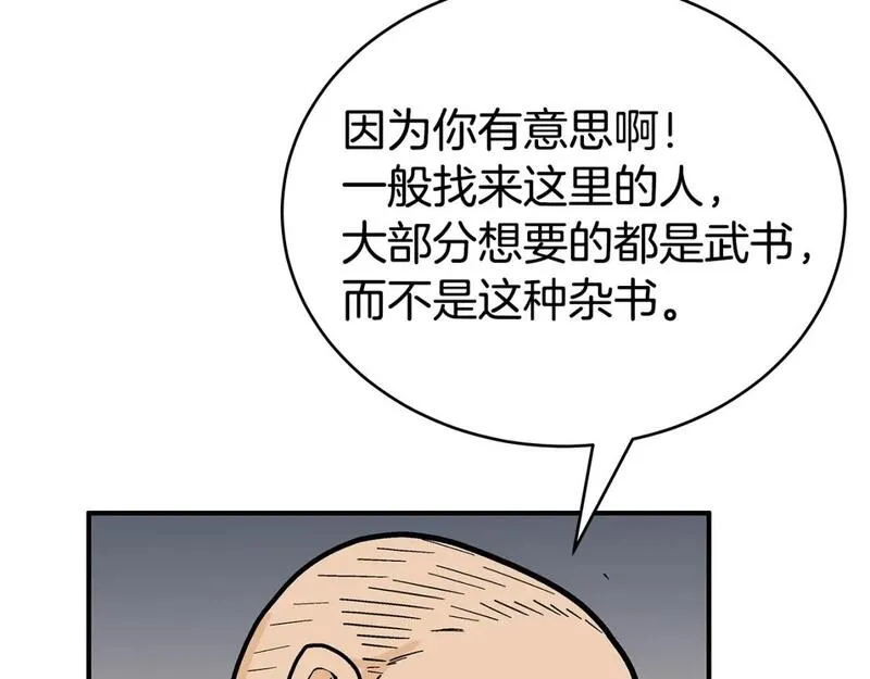 华山拳魔完整版漫画,第141话 小和尚152图