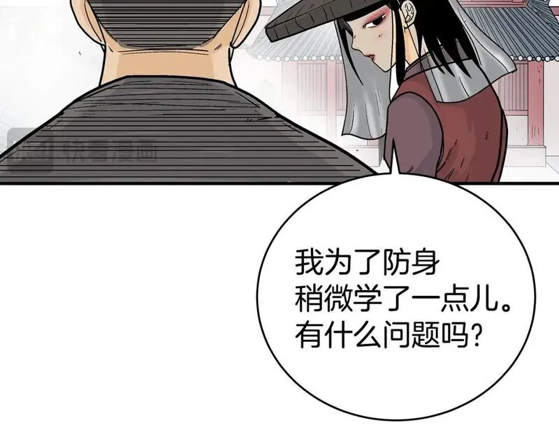 华山拳魔完整版漫画,第141话 小和尚21图