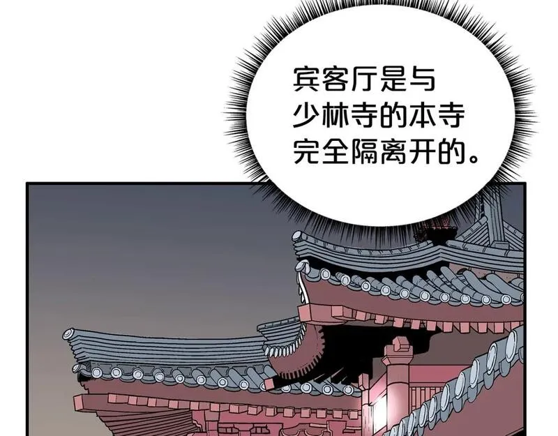 华山拳魔完整版漫画,第141话 小和尚58图