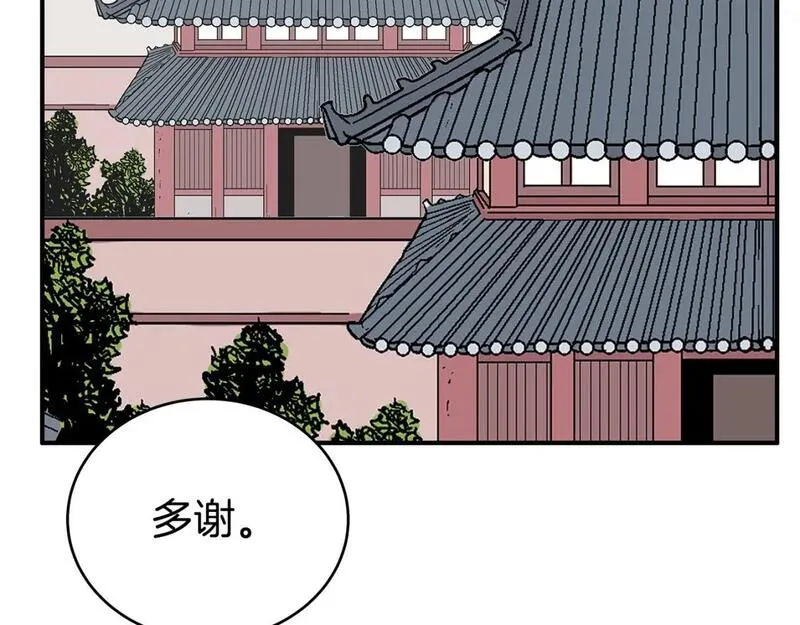 华山拳魔完整版漫画,第141话 小和尚48图