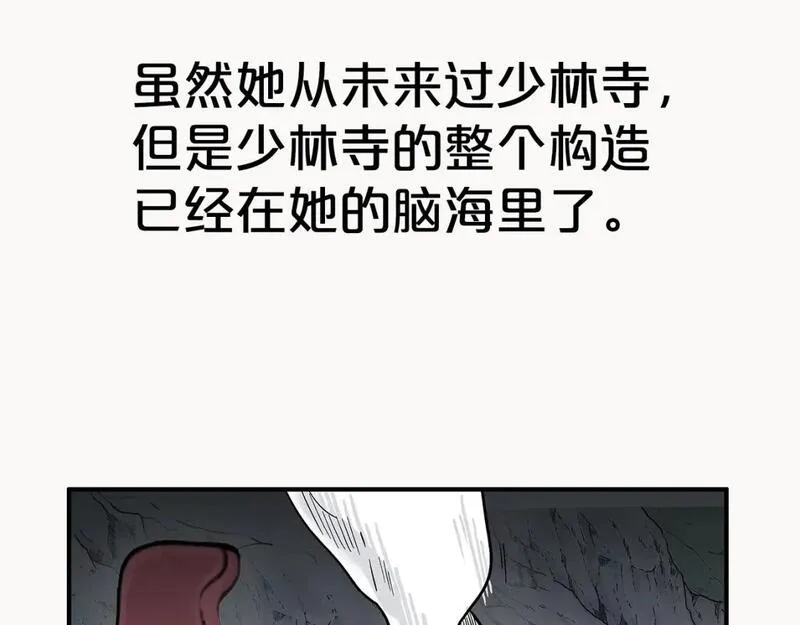 华山拳魔完整版漫画,第141话 小和尚62图