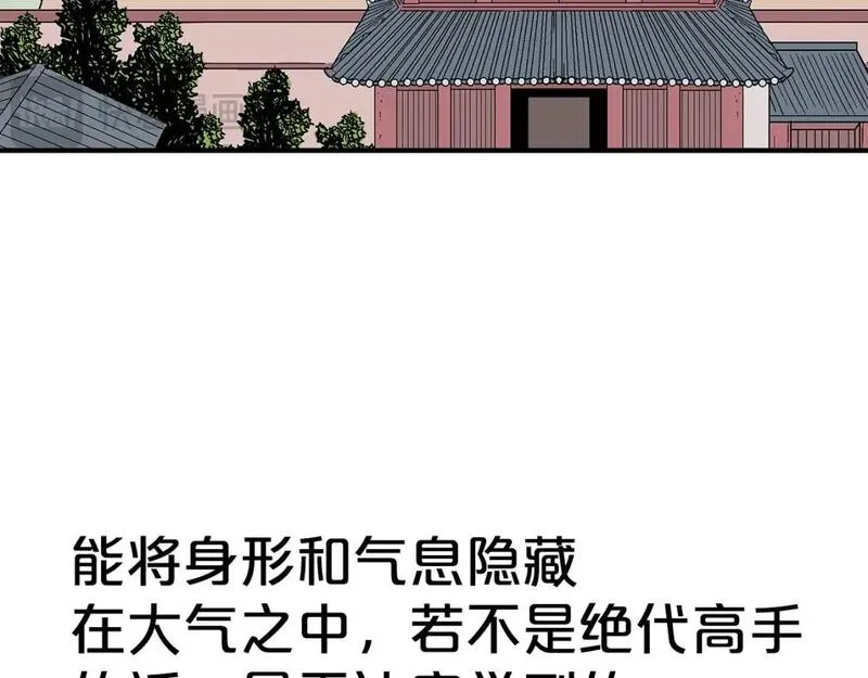 华山拳魔完整版漫画,第141话 小和尚79图