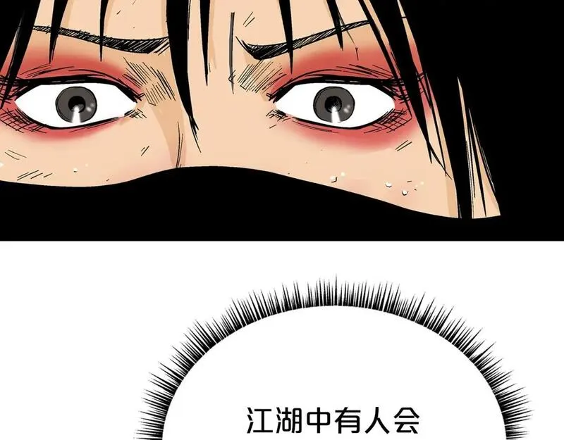 华山拳魔完整版漫画,第141话 小和尚134图