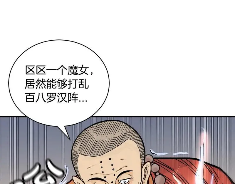 华山拳魔全集漫画,第142话 闯入少林寺108图