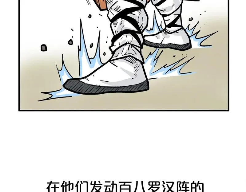 华山拳魔全集漫画,第142话 闯入少林寺80图