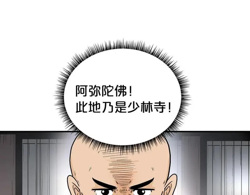 华山拳魔全集漫画,第142话 闯入少林寺20图