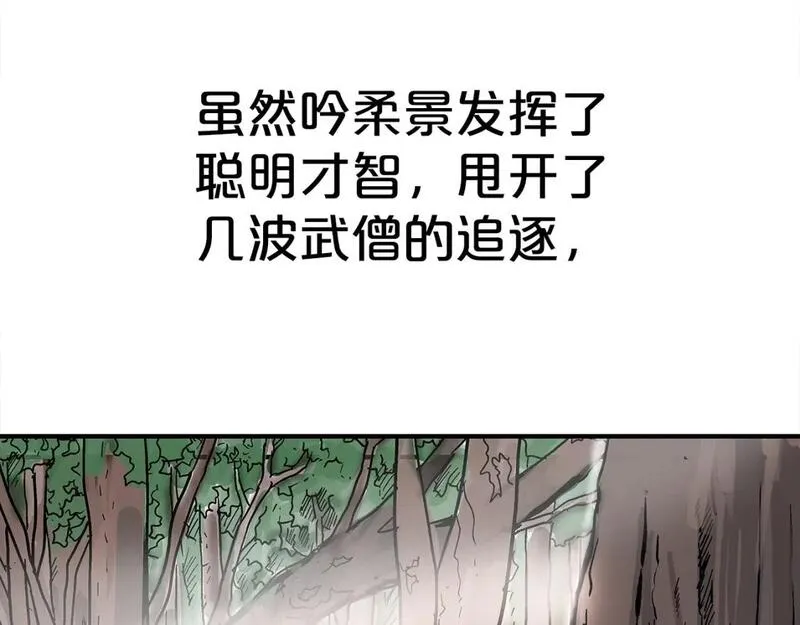 华山拳魔全集漫画,第142话 闯入少林寺27图